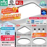 雷士（NVC）吸顶灯客厅灯简约现代LED照明灯具全屋套餐卧室灯-光鸿 【舒适光】智控客厅3室2厅餐吊灯