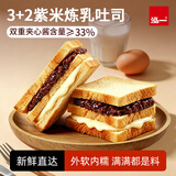 泓一3+2紫米夹心吐司780g早餐面包炼乳三明治休闲零食糕点心饱腹代餐