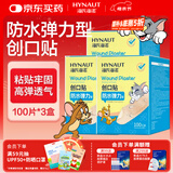 海氏海诺防水弹性创可贴 医用弹力透气创口贴 擦伤防磨脚后跟100片/盒*3