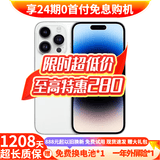 AppleiPhone 14 ProMax 【24期免息】 苹果14promax 国行5G苹果手机 银色【晒单有礼】 【99新】256G【24期免息+三年店保+大礼包】