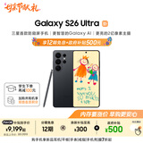 三星Galaxy S26 Ultra 防窥屏手机 第五代骁龙8至尊版 游戏手机 政府补贴 12+256G 旷宇黑[12期免息]