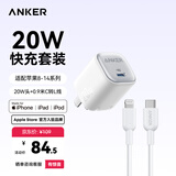 ANKER安克冰点充【热销100W+，适配苹果17Air/iPhone16】45W/30W/20W快充充电器氮化镓充电套装华为小米 【苹果8-14专用】0.9米20W套装白