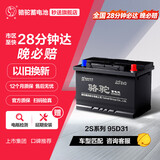骆驼（CAMEL）汽车电瓶蓄电池95D31(2S)12V哈弗H3起亚霸锐日产途乐福迪探索者