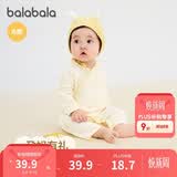 巴拉巴拉孕妈有礼-新客39.9元-新生儿婴儿连体衣哈衣纯棉舒适四季款衣服软
