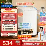 统帅（Leader）海尔出品 悦己波轮洗衣机 全自动出租房6公斤小型儿童婴儿 京东自营以旧换新国家补贴XQBL60-M20D0