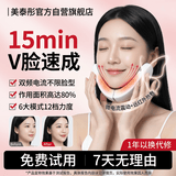 美泰彤小v脸神器提拉紧致瘦脸绷带面部按摩美容仪懒人家用改善脸垮脸大