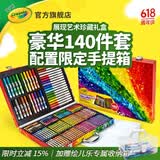 绘儿乐美术蜡笔水彩笔彩色铅笔套装幼儿园小学生文具老师推荐开学礼物 艺术珍藏礼盒（140件装）042532 1盒