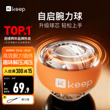 Keep腕力球静音握力球减压训练臂力球变速彩灯离心陀螺金属-活力橙