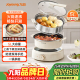 九阳（Joyoung）电火锅家用电蒸锅大功率上蒸下煮分体式火锅专用锅多功能5L大容量电煮锅蒸屉款G525S