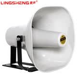 菱声（LINGSHENG） 农村广播号角高音喇叭校园公共广播音箱户外村村响紧急宣传应急广播系统 50W定压工程级
