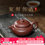 百年利永宜兴紫砂壶纯手工名家正宗原矿紫泥家用泡茶功夫茶具仿古汉280cc 【原版复刻】紫泥仿古·汉 280ml