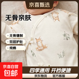 2件婴儿连体衣纯棉新生儿宝宝哈衣外出爬服春秋无骨打底内衣睡衣 两件装-(树熊兔+丛林狐) 59cm