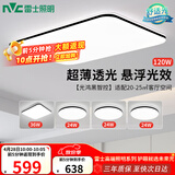 雷士（NVC）吸顶灯客厅灯智能简约LED照明卧室已接入米家APP舒适光