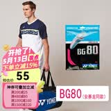 尤尼克斯（YONEX） 羽毛球拍线耐打高弹性XBG音效力量进攻型专业训练比赛控球子母线 BG80霓虹粉【高弹型】搓球劈吊和力量的结合/强力杀球