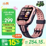 小寻【国家补贴15%】电话手表Q2AP儿童小学生手表GPS定位 可插卡10重定位 7天续航视频拍照无微信 粉色