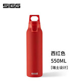 希格（SIGG）不锈钢保温杯户外运动保冷杯徒步登山轻量水杯带茶隔纯色简约杯子 西红色500ml【弹性漆 触摸不凉】