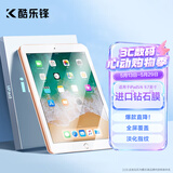酷乐锋适用 ipad6/5钢化膜苹果平板保护贴膜五六代9.7英寸2017/18款电脑贴膜全屏覆盖高清超薄玻璃防指纹