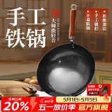 章丘铁锅正宗手工锻打铁锅无涂层物理不粘锅炒锅老式家用炒菜锅厨具轻音 大师版古法原色(未干烧） 32cm