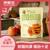 京鲜生 苹果干2袋装/200g*2 源头直发