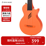 enya恩雅Nova u碳纤维入门级尤克里里成人儿童初学者乌克丽丽小吉他 23英寸珊瑚橙+专属礼包