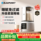 蓝宝（BLAUPUNKT）低音破壁机家用豆浆机全自动免煮五谷杂粮多功能破壁机榨汁机辅食机料理早餐机【政府补贴】PB02S