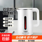 万利达烧水壶热水壶电热水壶不锈钢胆一体全自动恒温大容量家用快速壶开水壶双层防烫便携式电水壶 2L ⭐升级加厚款【白色】不保温