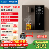 美菱（MeiLing）管线机壁挂式直饮水机UV抑菌即热即饮家用净水器伴侣制冷制热一体大吸力全通量适配桶装水可用 黑咖色【自行安装·桶装水专用】无水箱·秒速制热