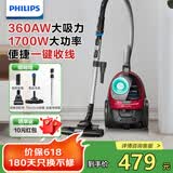 飞利浦（PHILIPS）卧式吸尘器家用 小型大吸力吸尘器手持大功率 有线吸尘器 强力除螨吸猫毛吸尘机 FC8632 FC8632/83（热卖款）