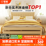 零树 实木床主卧双人床卧室家具单人床 【包安装】1.35m*1.9m JY-B3