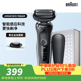 博朗朱一龙同款剃须刀电动5系礼盒款往复式刮胡刀礼盒男士送男朋友生日礼物送男友