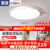 惠普护眼led卧室吸顶灯超薄超亮儿童房书房灯中山灯具 晨之光包安装