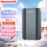纽曼（Newsmy）500GB 移动硬盘机械 星瀚金属系列 USB3.0 2.5英寸 雅青色 高速稳定 办公数据备份照片备份