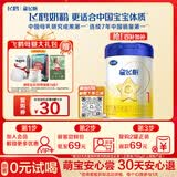 飞鹤星飞帆婴儿配方奶粉 1段(0-6月) 300克 专利OPO【京东试用装】