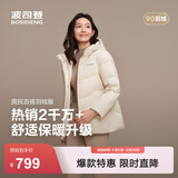 波司登（BOSIDENG）冬羽绒服女士时尚商务宽松休闲加厚90绒连帽百搭舒适外套 暖沙米7A53 M 165/88A 体重约110-120斤