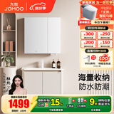 九牧（JOMOO）浴室柜洗脸盆柜一体盆陶瓷铝合金洗手盆柜组合洗漱盆无龙头A2736 奶油白 经典 镜背收纳|防潮 80cm