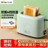 小熊（Bear）面包机 多士炉早餐烤吐司机 烤三明治面包片2片家用多功能轻食机 6档烘烤带防尘盖DSL-C02W1绿色