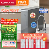 康佳（KONKA）净水器家用超滤机滤水器厨下式自来水净化器 厨房过滤器大流量净水机 UF-KF02 母亲节礼物