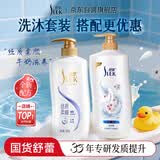 舒蕾蚕丝牛奶洗沐套装1250g抚平毛躁洗发水持久留香沐浴露 正品国货