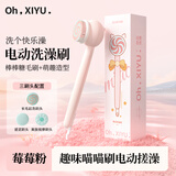 Pritech嘻浴青年电动搓澡器洗澡刷懒人强力按摩搓背机搓灰搓泥神器全自动沐浴刷子送女友国庆生日礼物
