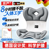 京严【热销百万】德国护腰坐垫人体工学坐姿座椅靠背垫办公室腰靠神器 气质灰【升级款】90%久坐人群推荐款 （超强支撑）坐靠一体垫丨学生矫姿椅垫