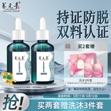 养元青防脱头皮深层养护防脱发植物草本防脱精华液50ml*2