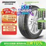 普利司通（Bridgestone）汽车轮胎 195/60R15 88H EP150 原配别克凯越适配比亚迪F3/花冠