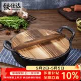 铁仕达（Telssida）铸铁加厚双耳迷你小炒锅无涂层煎锅不粘煲锅炖锅干锅油炸锅元宝锅