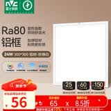 雷士（NVC）厨房灯铝扣板集成吊顶led吸顶灯300x300卫生间平板面板灯