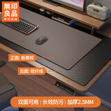 无印良品【超顺滑】电脑鼠标桌盖垫大号碳纤维纹桌办公桌面盖垫非纸质桌布 手感超顺滑-板栗棕【加厚碳纤维2.5mm】 40X80cm【鼠标不卡帧】