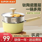 苏泊尔（SUPOR）奶锅宝宝辅食锅有钛婴儿家用陶瓷不粘奶汤锅小蒸锅电磁炉燃气通用 陶瓷奶锅【带蒸笼】 16cm