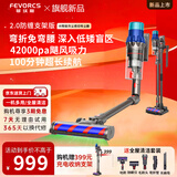菲沃斯（FEVORCS）德国菲沃斯无线吸尘器家用大吸力超长续航手持大功率家庭除螨宠物地毯防缠绕可躺平 【2026旗舰新品】100分钟续航
