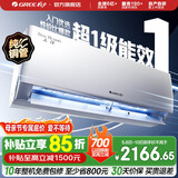 格力（GREE）空调 大1匹/1.5匹 天仪 新一级能效  变频冷暖自清洁 卧室空调挂机 家电国家补贴 以旧换新 天仪 新一级能效 大1匹 性价比首选