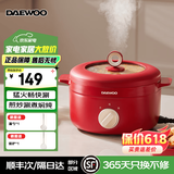 大宇（DAEWOO）电火锅 电煮锅 火锅专用锅 电炒锅 家用多功能锅料理烤肉电热锅多用途锅 2.6L 红红火火丨1-3人适用