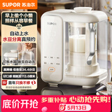 苏泊尔（SUPOR）破壁机水箱分离1.2L家用豆浆机低音降噪全自动免煮五谷杂粮免过滤料理机小方糖破壁机1-3人 SP618S